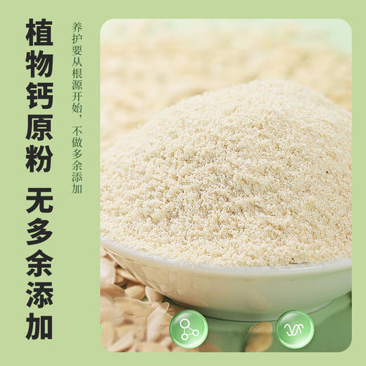 【送礼礼盒装 食补补钙】南京同仁堂高钙黄瓜籽粉礼盒装 自然植物钙 易吸收 3罐装礼盒装 商品图3