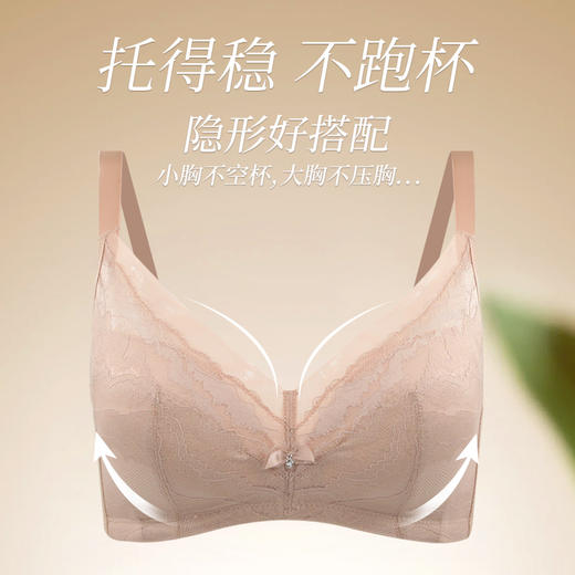 贝佳人“至真”无钢圈拼棉围文胸BW952123 商品图1