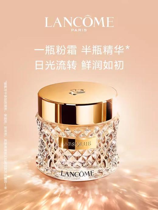 兰蔻菁纯粉底霜持久服帖养肤遮瑕粉霜提亮底妆35ML 商品图2