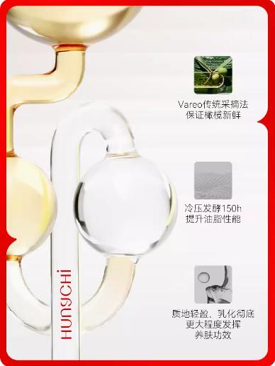 红之橄榄酵萃卸妆油150ml 商品图1