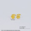 【限时克减128元】足金999 (足金999字印)5G黄金绕线花形耳钉(5GES00458)（预售产品下单后不退款不退货不换货不补差价）（预售产品下单后不退款不退货不换货不补差价） 商品缩略图3