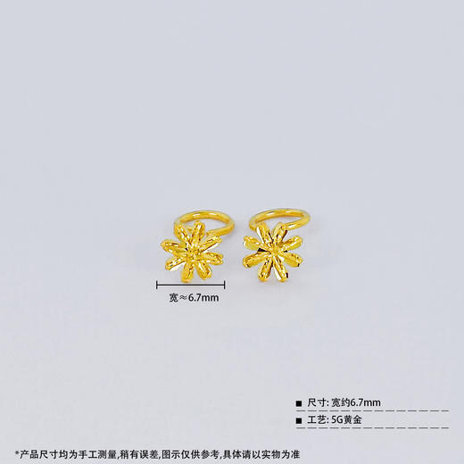 【限时克减128元】足金999 (足金999字印)5G黄金绕线花形耳钉(5GES00458)（预售产品下单后不退款不退货不换货不补差价）（预售产品下单后不退款不退货不换货不补差价） 商品图3