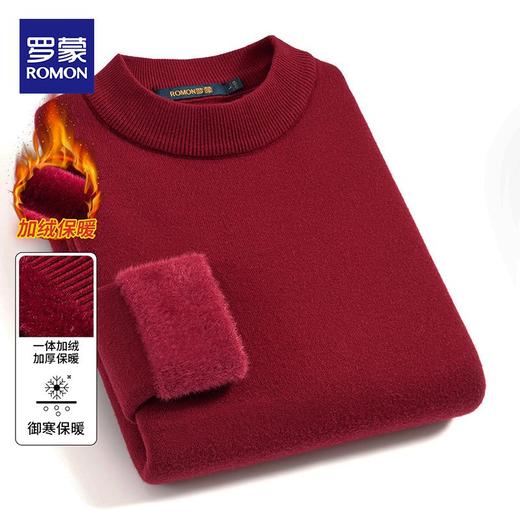 【加绒加厚】罗蒙毛衣男秋冬商务休闲圆领百搭一体绒男式针织打底衫保暖衣 商品图2