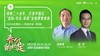 《春分的约定》③｜深耕二十余年，打造中国式  “医院-社区-家庭”全程康复体系 商品缩略图0