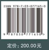 碧海翔龍：金翔龙院士七十载探海影像集 商品缩略图2