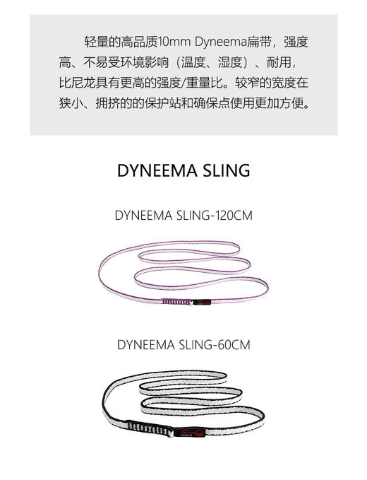 WILDCOUNTRY扁带 40-DS10 DYNEEMA SLING 10MM-60/120//180/240 商品图2