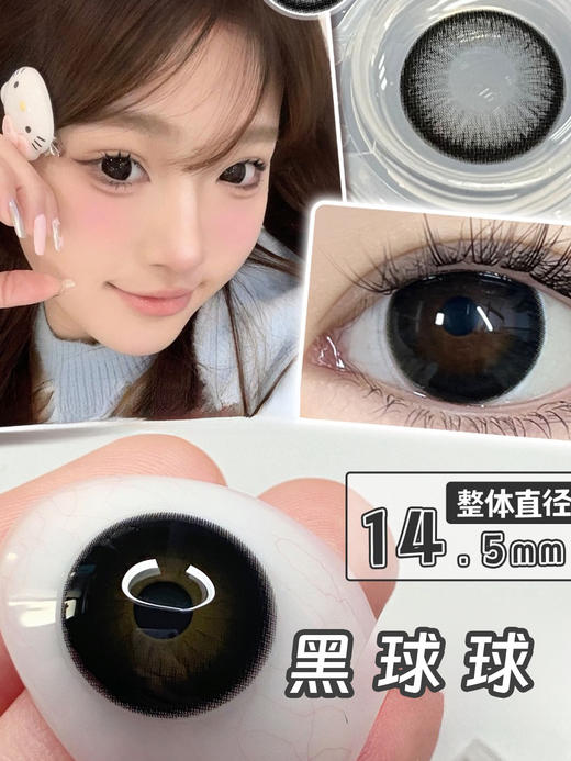 14.5  埃及琥珀棕/沙漠巫师棕/北冥猎人绿/酒酿桃叽棕/可乐珍宝珠/黑球球 ~年抛美瞳 商品图5