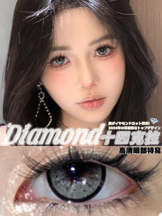 DIAMOND 14克拉【日抛】 商品图0