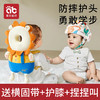【爆】爱贝迪拉宝宝防摔神器婴儿护头帽学走路儿童学步防撞枕头部保护垫秋冬透气 商品缩略图0
