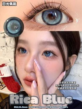 Rica Blue 极地冷光【年抛】