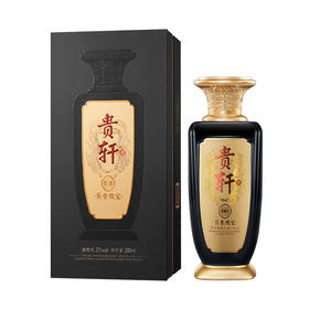 500ml53度贵轩 ·酱香瑰宝 ·尊享