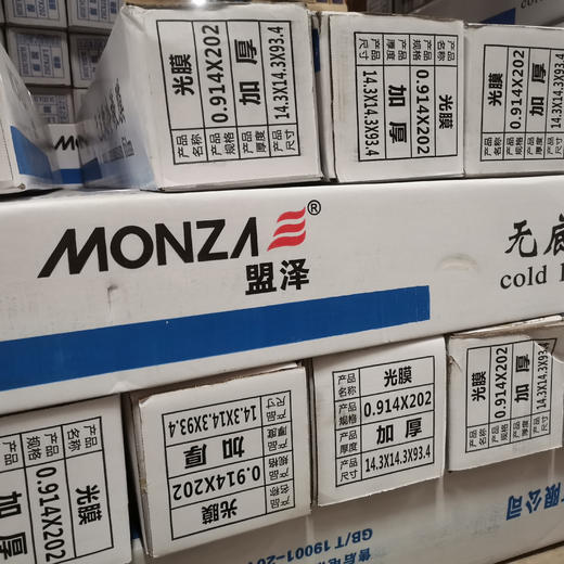 盟泽无底膜 商品图8