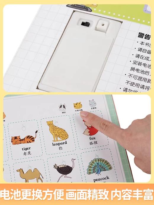 精装-会说话的早教有声书（AY） 商品图3