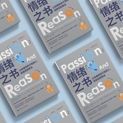 《情绪之书：让你痛苦的不是别人，而是你的想法》 商品图2