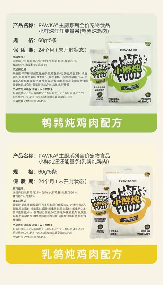 泡咔主食包（犬用） 商品图4