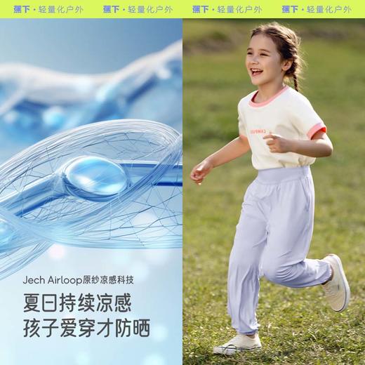 蕉下儿童防晒裤AL20824男女童运动薄款速干裤子宝宝防蚊束脚长裤 商品图0