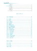  推拿学 第5版 中医学 中医骨伤 护理 康复治疗技术等专业用 第五轮全国中医药高职高专教育规划教材 自我保健推拿 人民卫生出版社 商品缩略图4