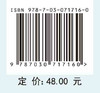 环境经济学：价值评估方法与应用 商品缩略图2
