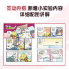 【猴子警长探案记全三季 宝宝巴士图书猴子警长探案记1-25册全三季（1-25册）+宝宝巴士GoGo卡-猴子警长探案记第一季 商品缩略图10