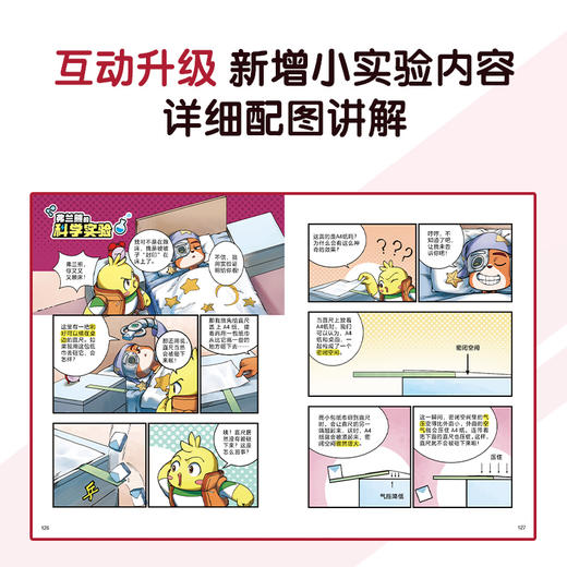 【猴子警长探案记全三季 宝宝巴士图书猴子警长探案记1-25册全三季（1-25册）+宝宝巴士GoGo卡-猴子警长探案记第一季 商品图10