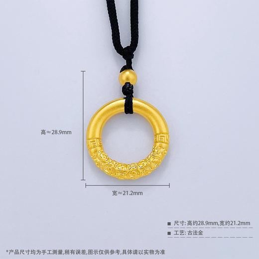 【限时克减150元】足金999.9 #热卖 #悟空 古法空心如意悟空金箍棒挂绳平安扣吊坠（含珠子，面宽约21.2mm）(AIGFDZ00012-4)预售产品下单后不退款不退货不换货不补差价 商品图4