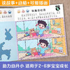 最强大脑启蒙训练玩中学   无塑封 捆皮筋 全10册 商品缩略图4