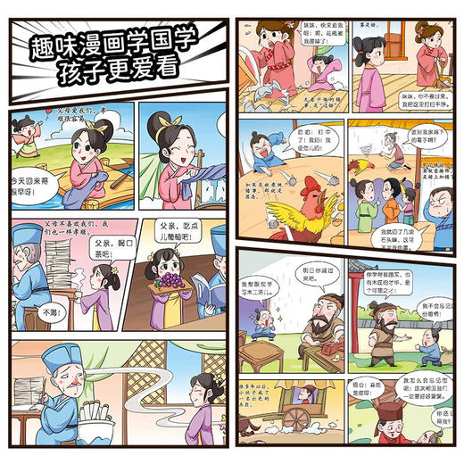 看漫画学国学（塑封全8册） 商品图2