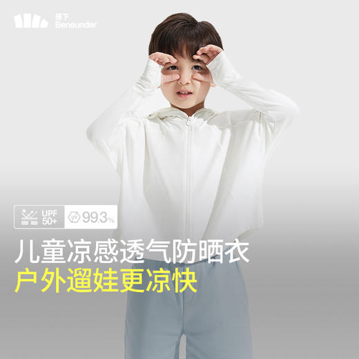 蕉下儿童披肩防晒衣AL11124宝宝防紫外线透气外套男女孩童防晒服 商品图2