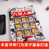 少年读-九型人格 单本塑封 商品缩略图1