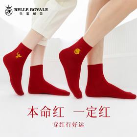 【42元5双，数量拍5】红袜子男女款中筒袜刺绣透气大红色新款新年结婚袜WZM3387/3456