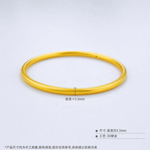 【限时克减128元】足金 3D硬金固口空心硬金仿古法素圈手镯圆棍手镯(V3DSZ00001-1)（预售产品下单后不退款不退货不换货不补差价）（预售产品下单后不退款不退货不换货不补差价） 商品图3