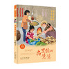 常春藤儿童文学馆——禹里镇的慧慧(胡晓霞 著) 商品缩略图0