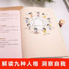 少年读-九型人格 单本塑封 商品缩略图2