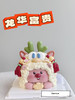 「节日特别款」loopy 龙年大吉 小龙人 商品缩略图1
