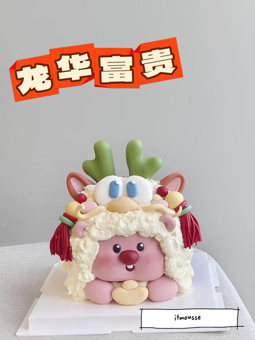 「节日特别款」loopy 龙年大吉 小龙人 商品图1