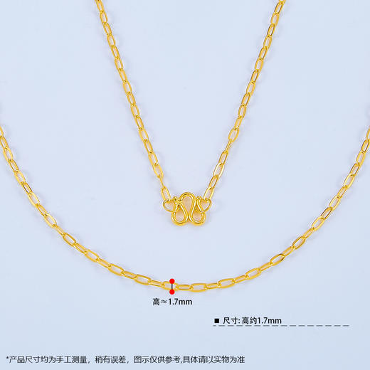 【限时克减150元】足金999.9 黄金长十字链项链(XL00204-01)补差价）预售产品下单后不退款不退货不换货不补差价 商品图3