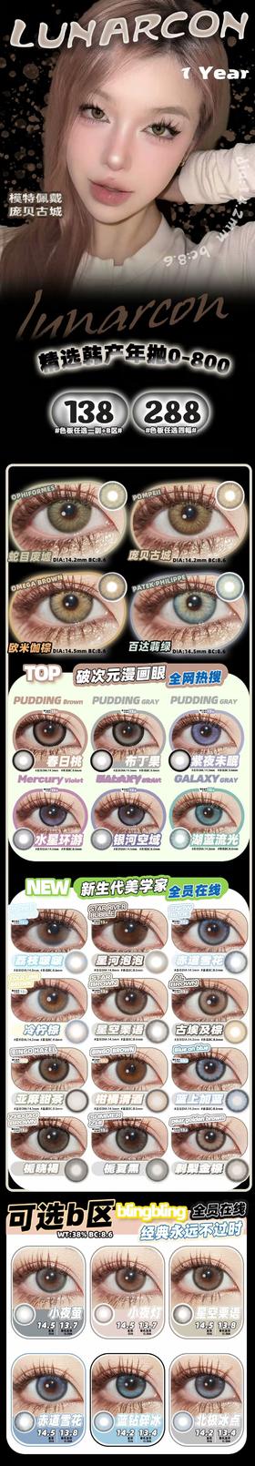  🔗今日推荐 con：lunarcon欧米伽棕