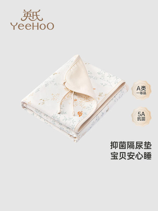 英氏婴儿隔尿床垫70*60CM防水可洗保护垫新款5A抑菌YERNJ0Q002A 商品图0