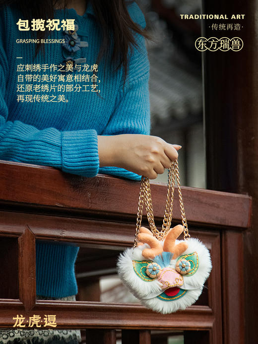 2024生龙活虎，一起【龙虎逗】吧，刺绣材料包非成品 商品图3