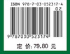 生态学精要（第二版） 商品缩略图2