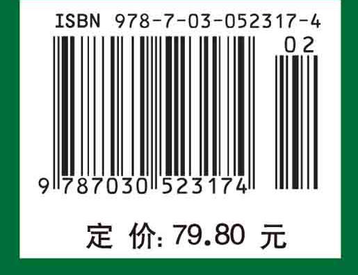 生态学精要（第二版） 商品图2