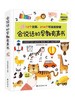 精装-会说话的早教有声书（AY） 商品缩略图4