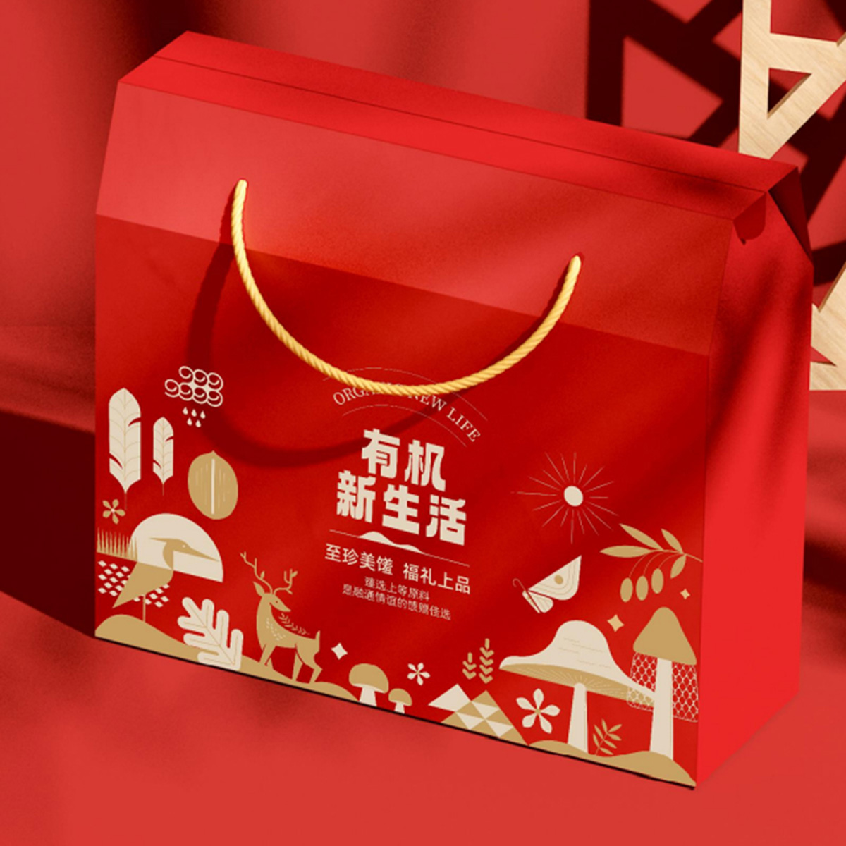 有机新生活1595g礼盒