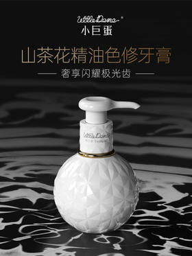 小巨蛋山茶花精油色修泵头按压液体牙膏180g去渍亮齿清洁口腔清新口气 25年3月