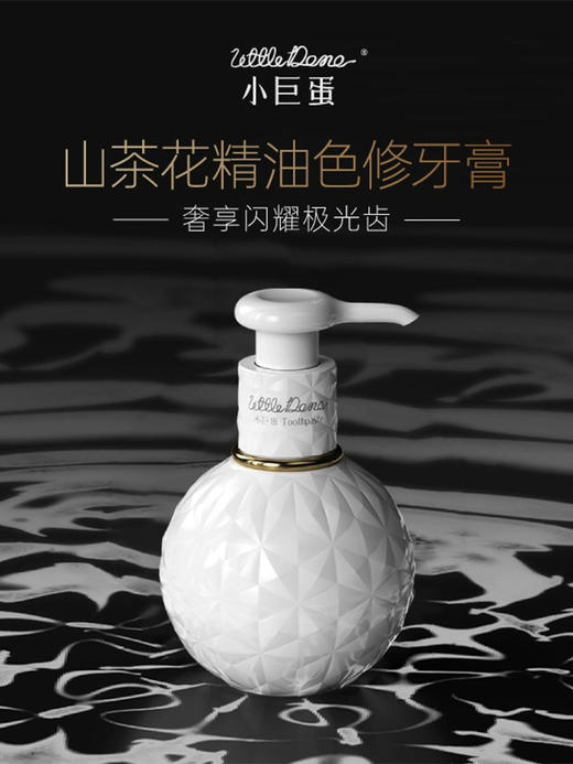 小巨蛋山茶花精油色修泵头按压液体牙膏180g去渍亮齿清洁口腔清新口气 25年3月 商品图0