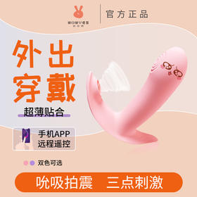 欧亚思A6孔雀女用APP隐形穿戴按摩器