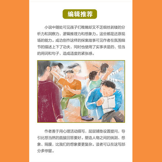 怪咖小子探案记 商品图2