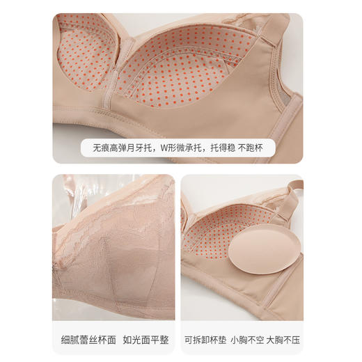 贝佳人“至真”无钢圈拼棉围文胸BW952123 商品图5