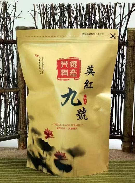 英红九号 半斤装散茶 新旧包装随机(250克/袋) 商品图0