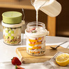 摩登主妇隔夜燕麦杯酸奶杯刻度牛奶杯豆浆杯外带奶昔杯便携早餐杯 商品缩略图2
